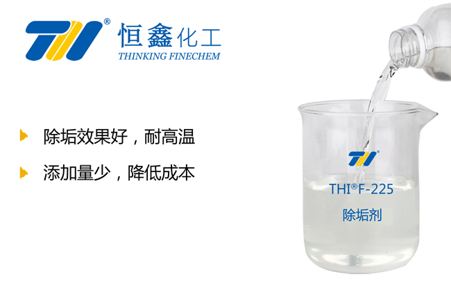 除垢劑_管道除垢劑